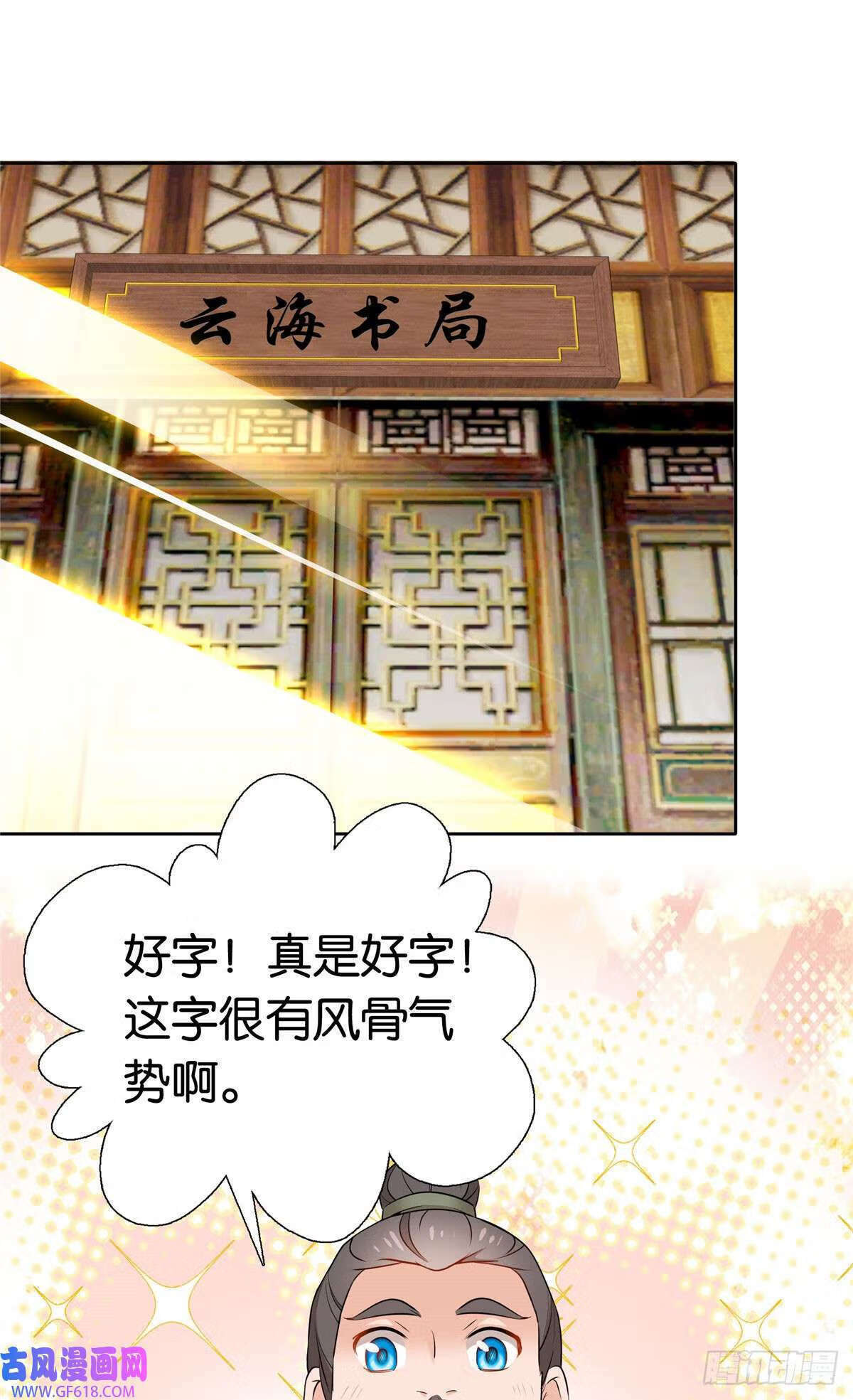 018 好诗！好诗啊！（27P）8