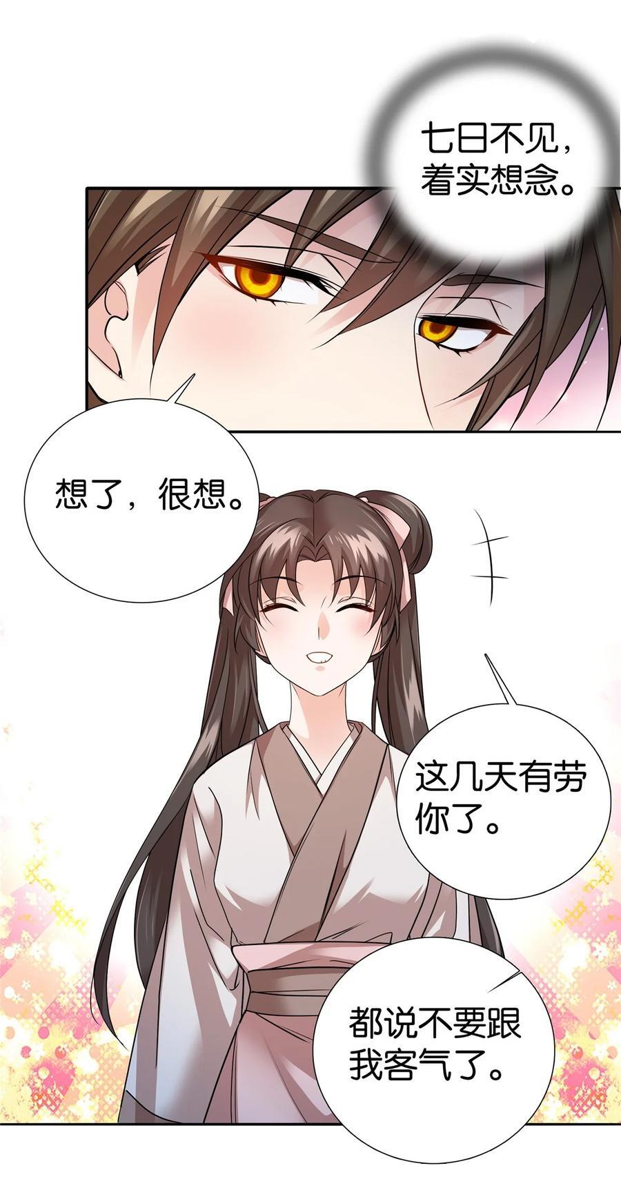 062 走向人生巅峰！27