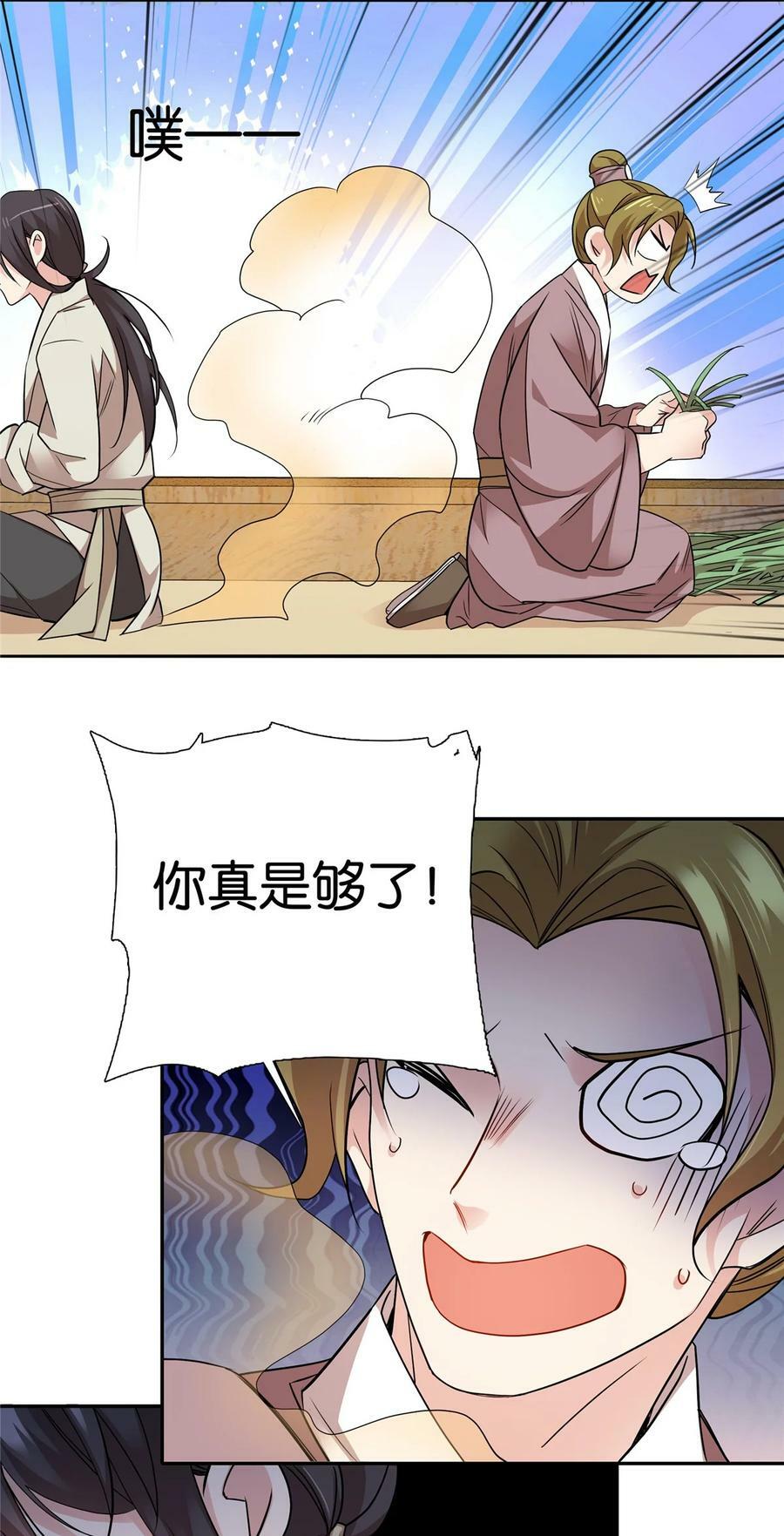 057 这可是纨绔的强项！23