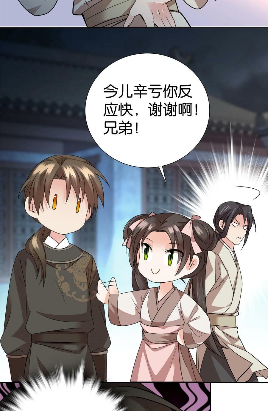 055 考中才嫁人！15