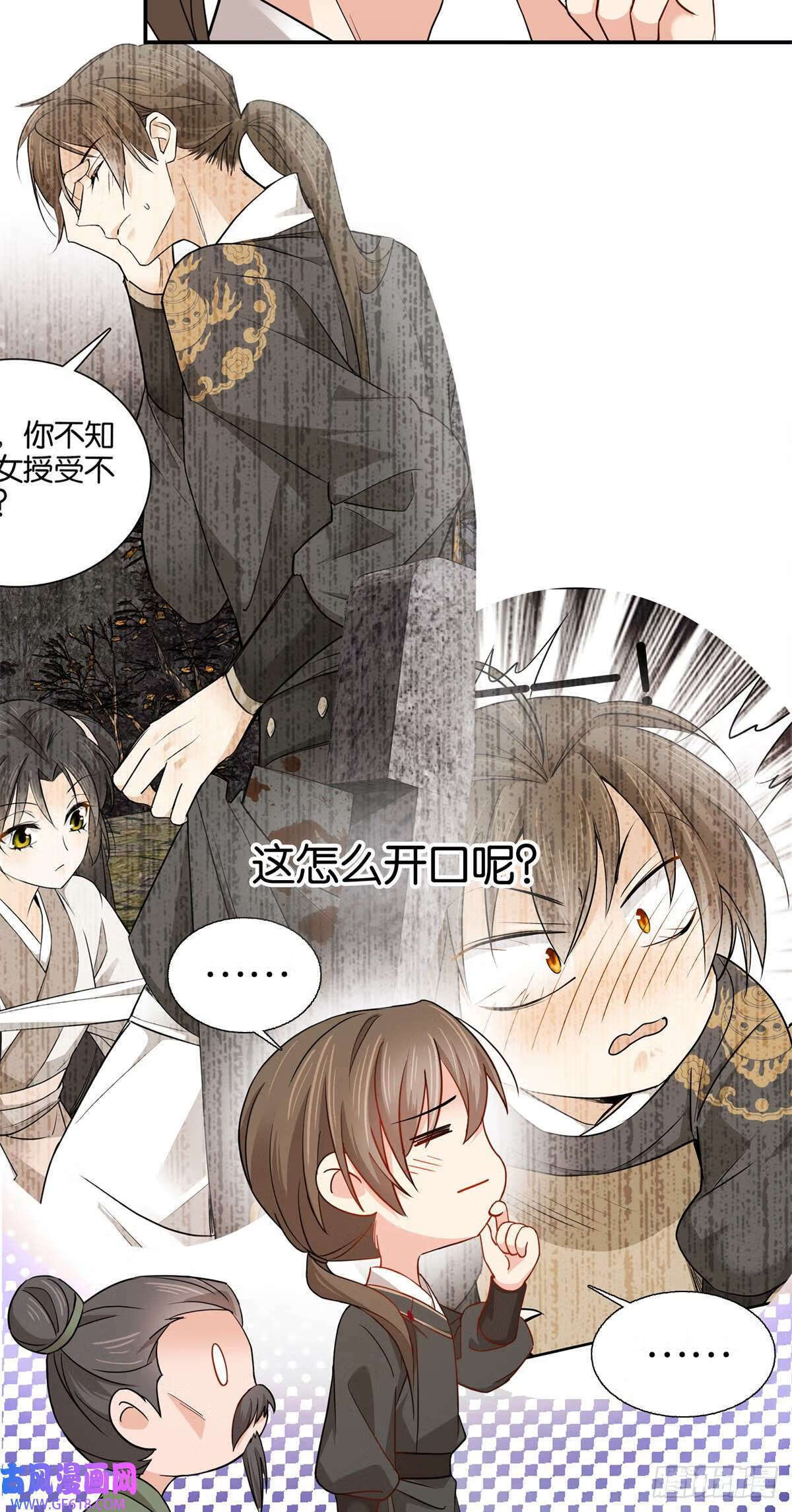 016 大人您开窍了？（32P）12