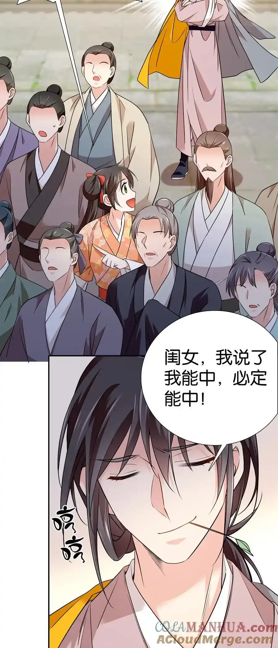086 仪式感也很重要！2
