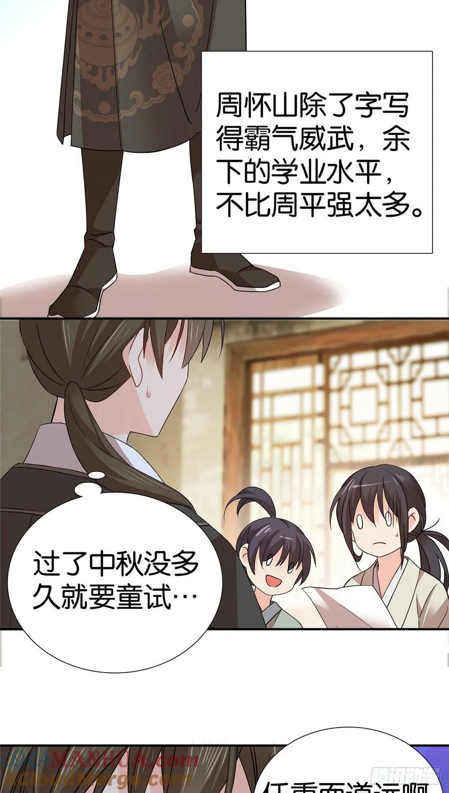 042 白天学习晚上抄书2