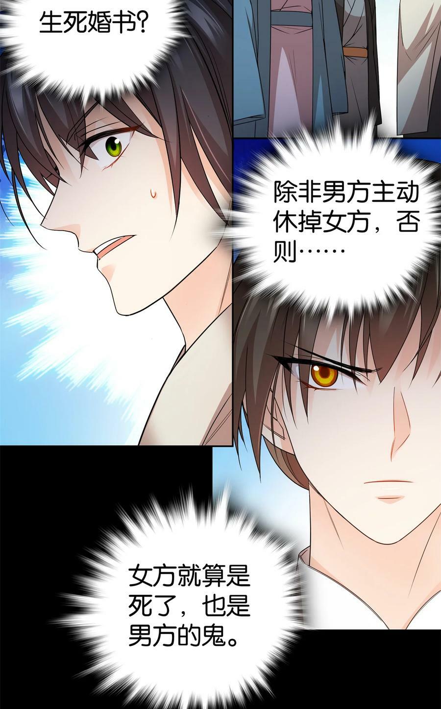 053 不洁才能退亲？7