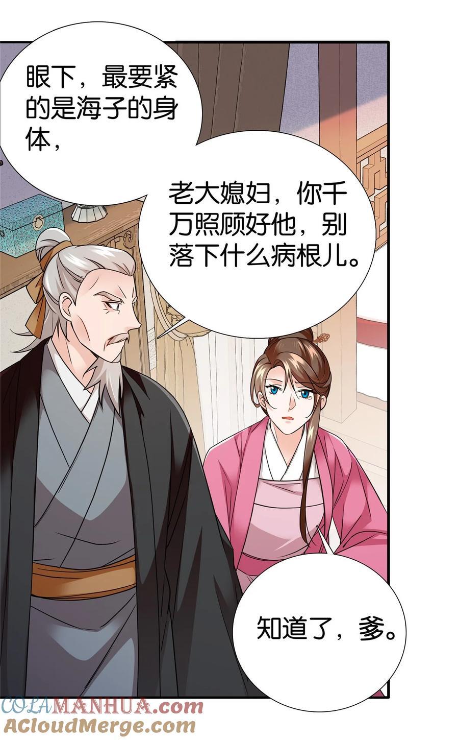 070 纨绔就天天八卦？22