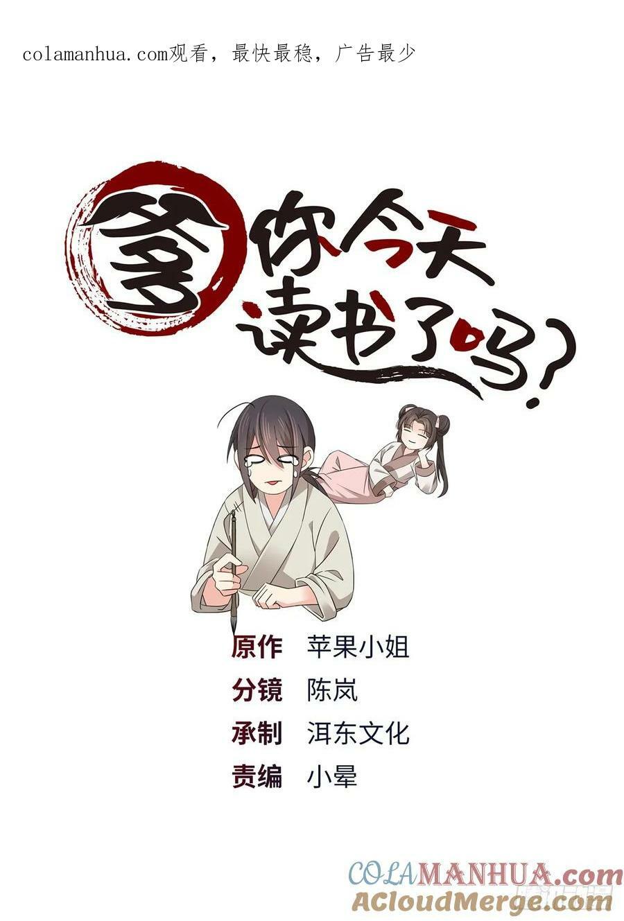 042 白天学习晚上抄书0