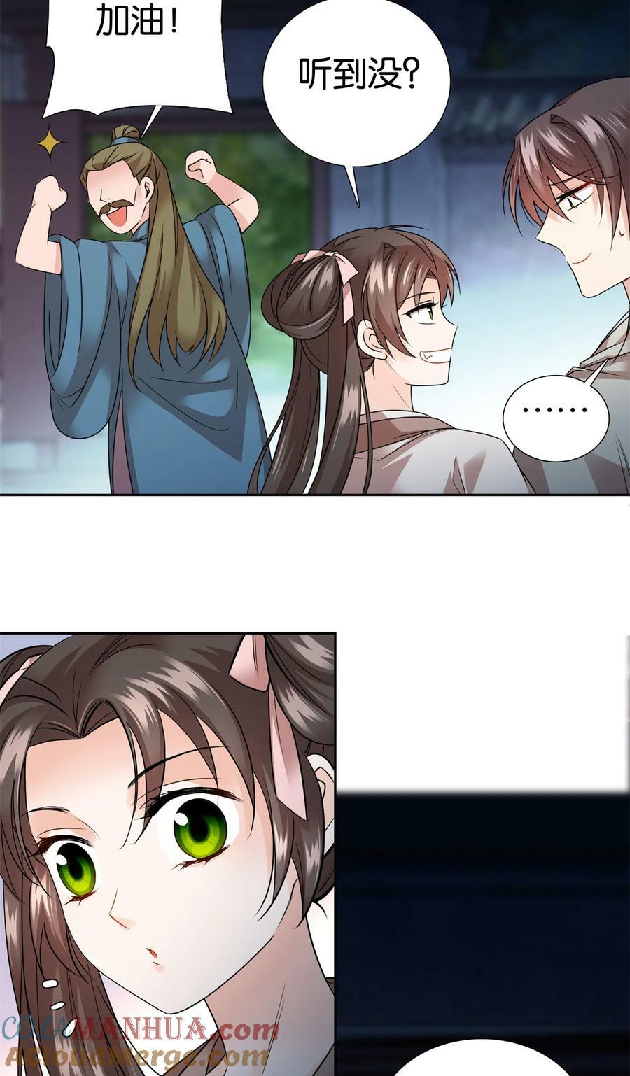 055 考中才嫁人！4