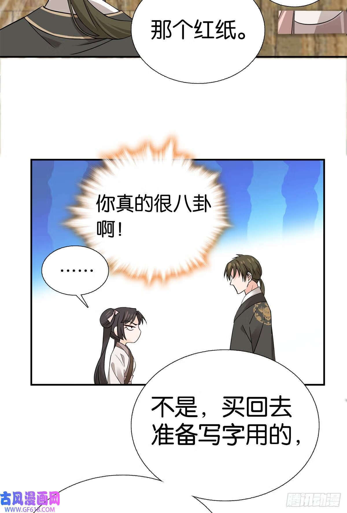 020 好八卦的沈老板（21P）10