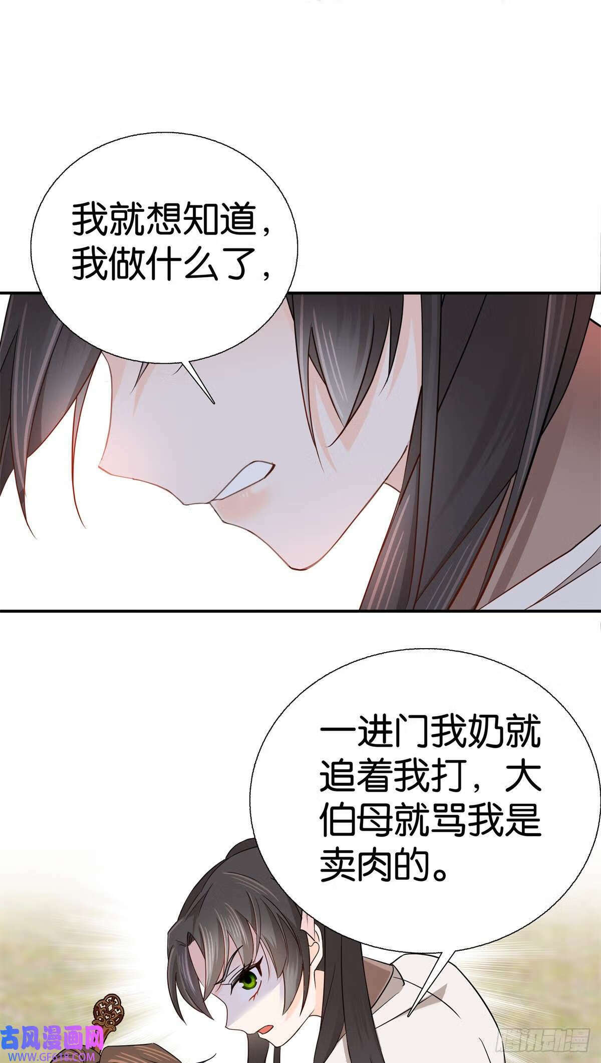 021 我卖肉？（26P）17