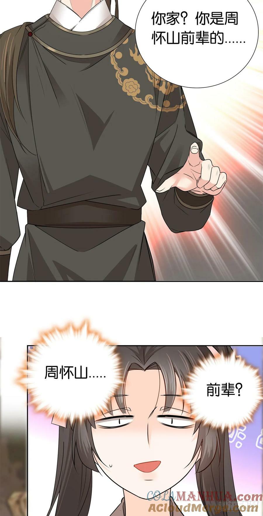 032 惦记你闺女2