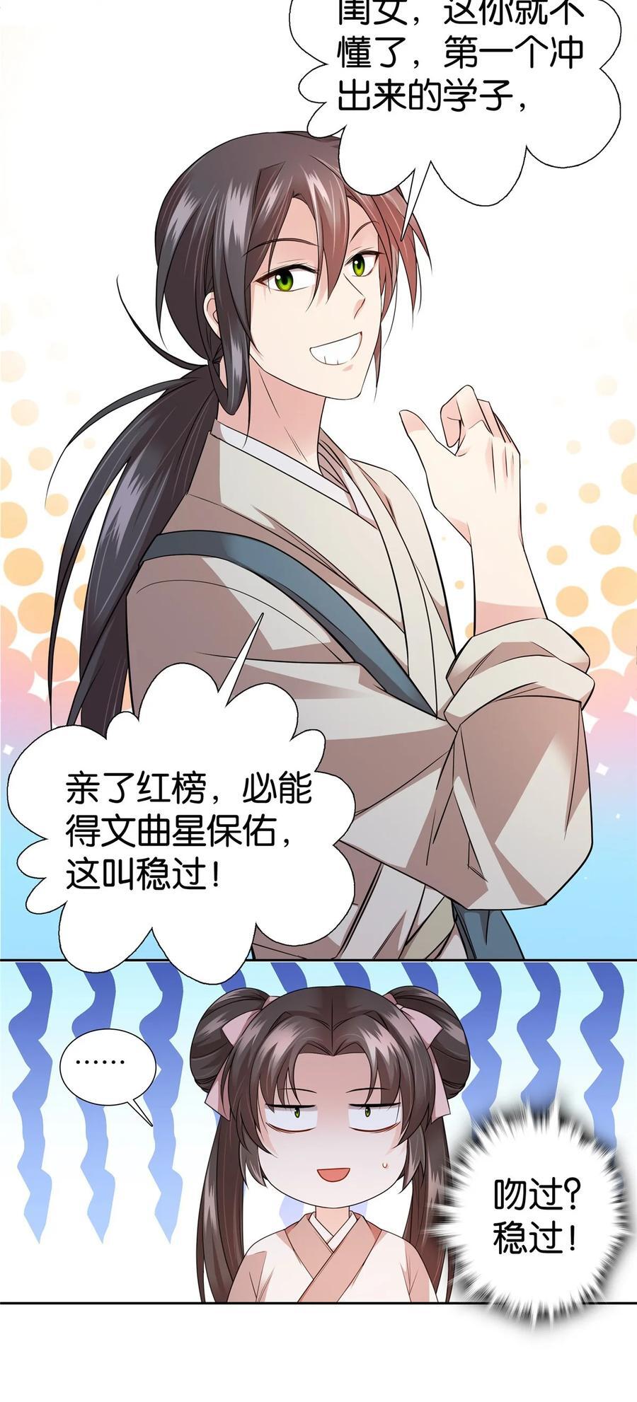 063 吻过？稳过！3