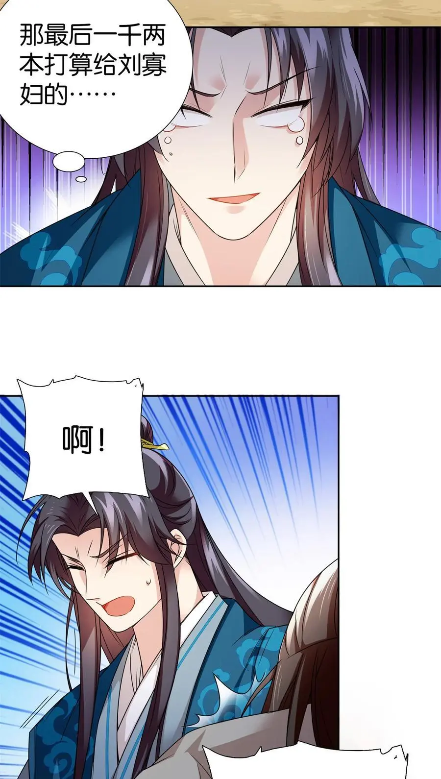 077 还怪我咯！？13