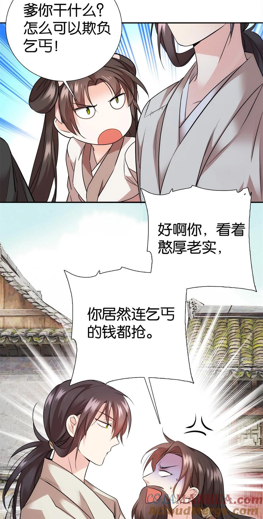 059 每道菜都点一遍！38