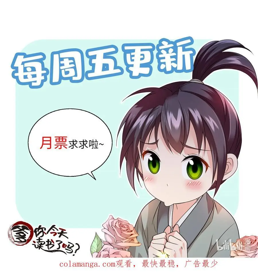 073 不读书更要命！31