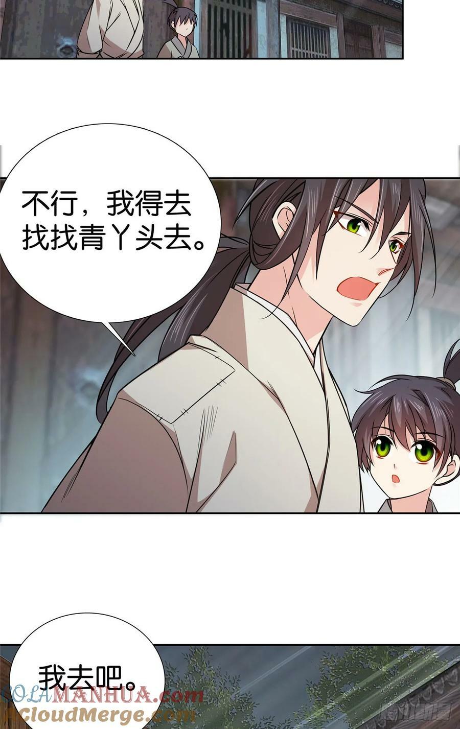 042 白天学习晚上抄书16