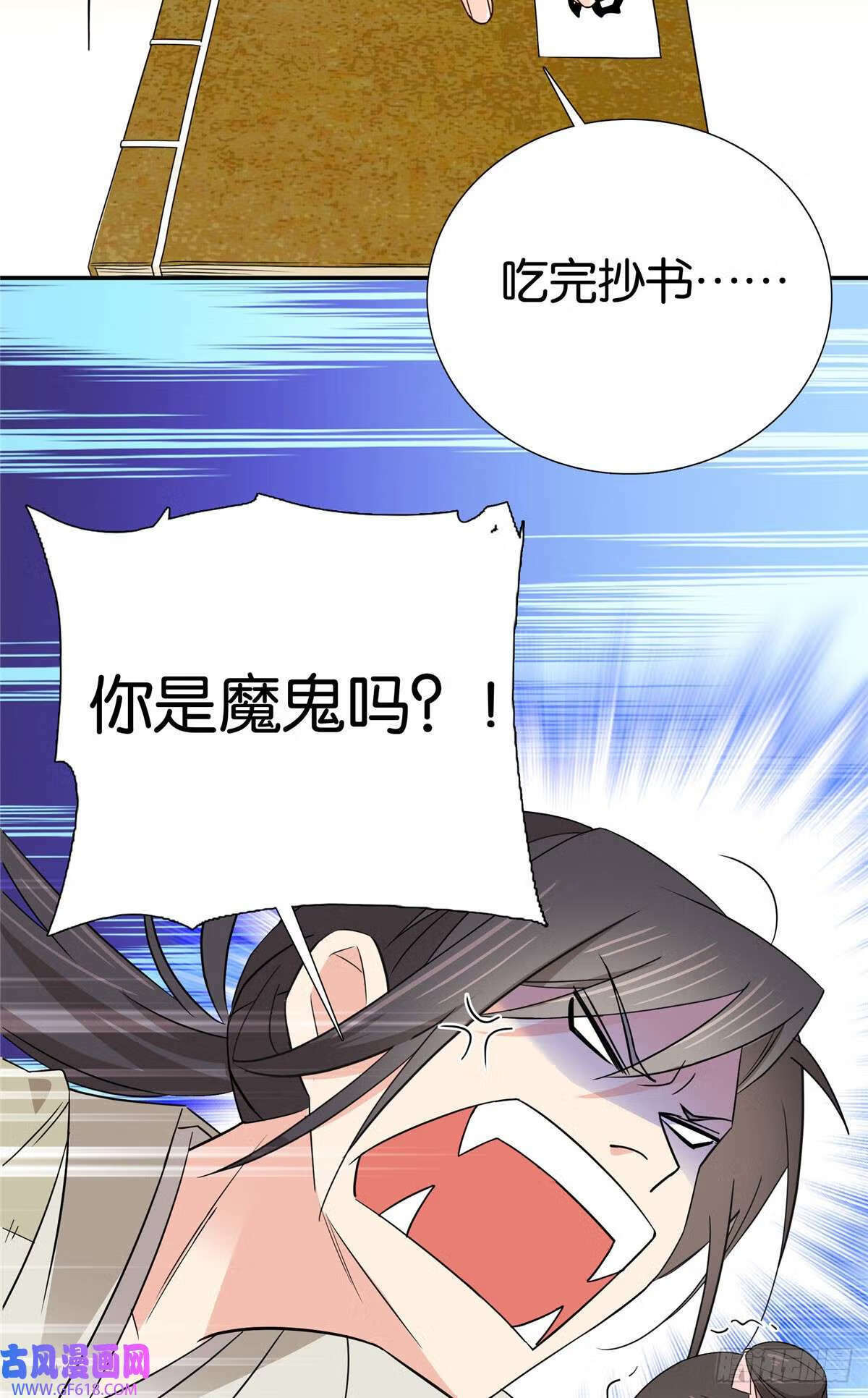 026 你是魔鬼吗？（33P）27