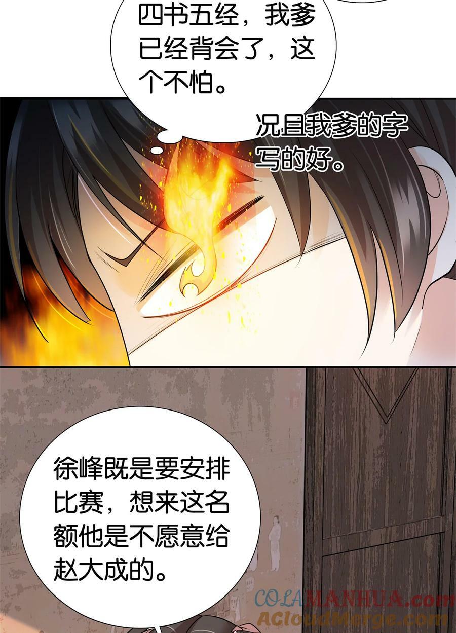 050 孩子是意外12