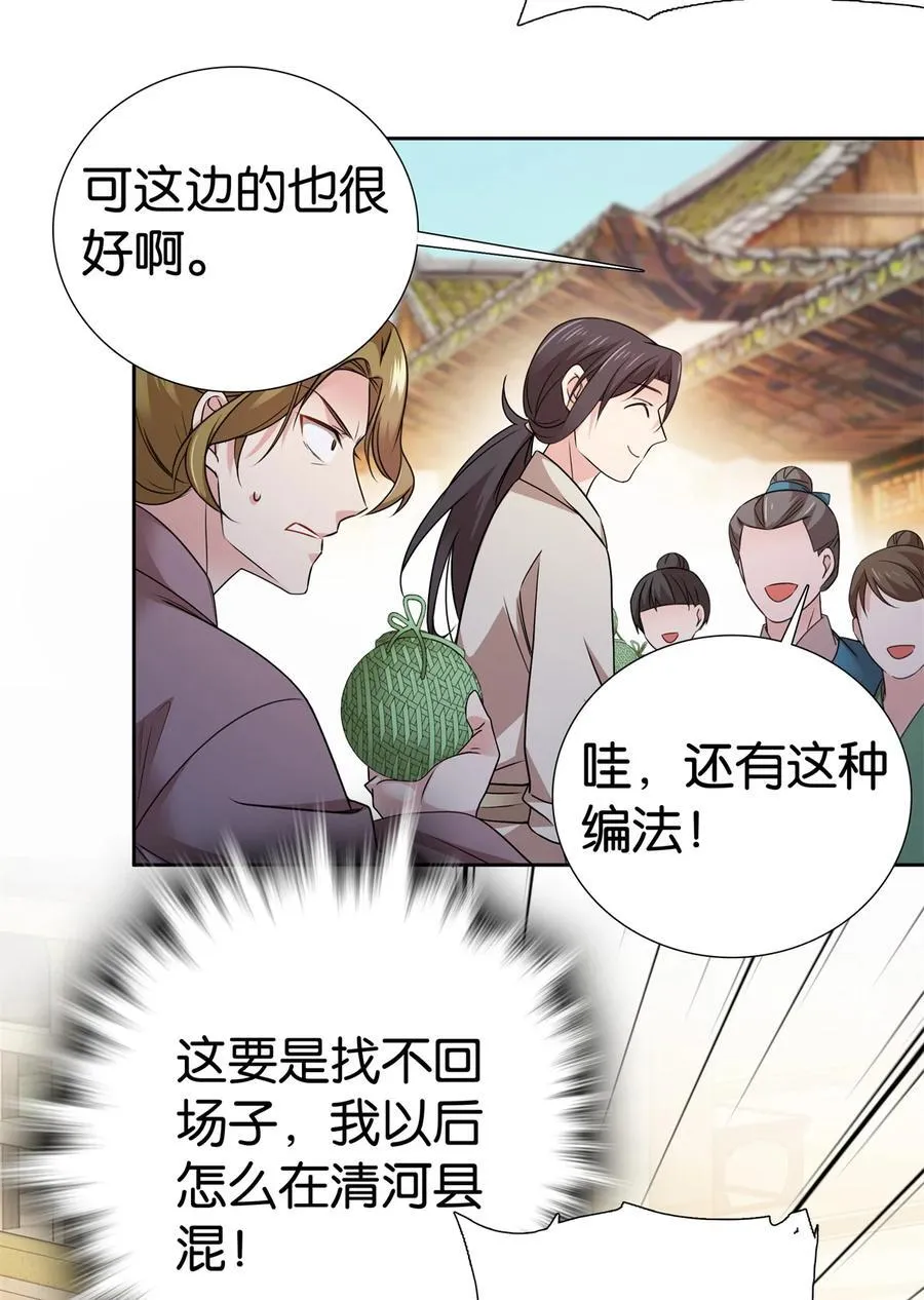 058 拼爹的时代到了！3
