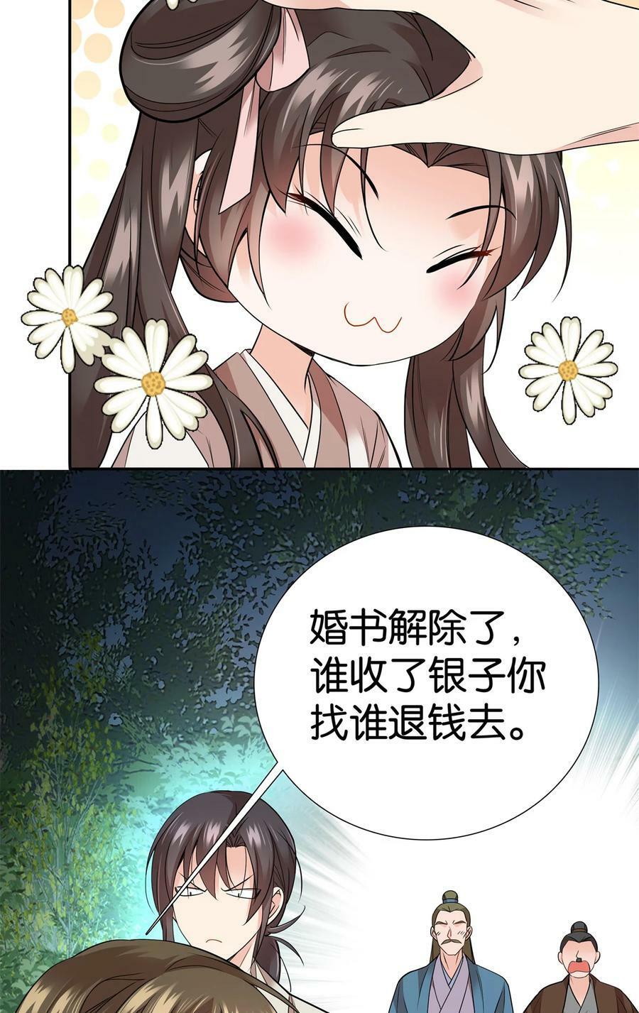 054 空口无凭签字画押7