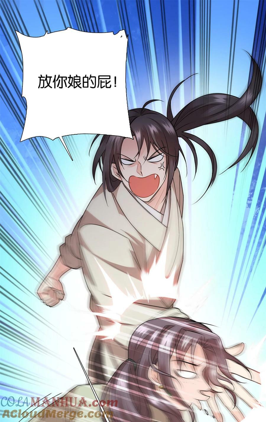 052 污蔑我闺女就该打！8