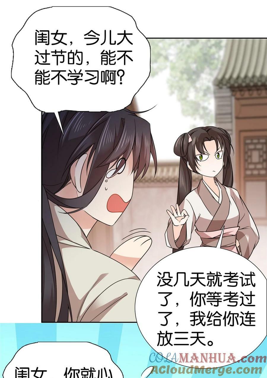 047 过节也要学习！24