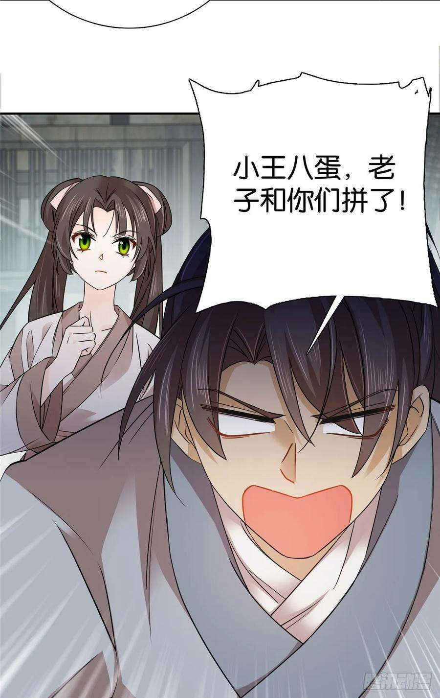 043 跟你们拼了！13