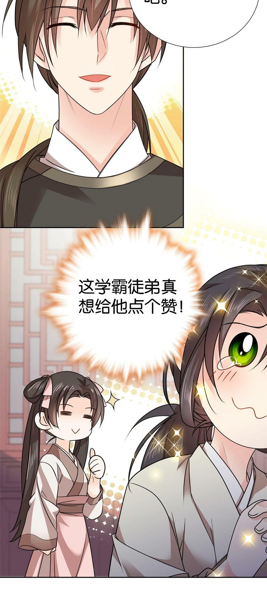 046 有大房子住了！23