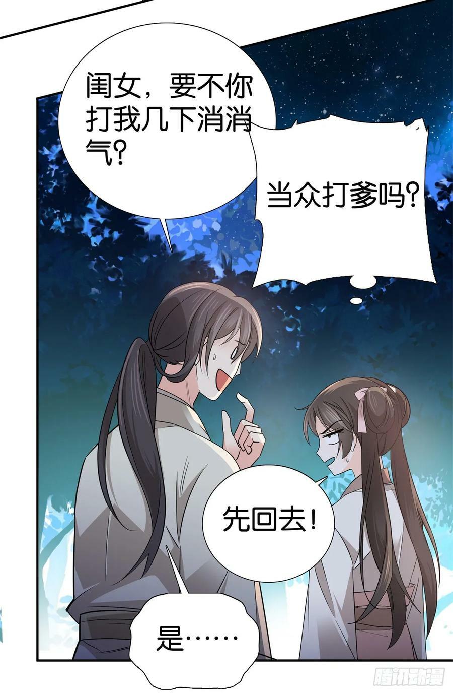 038 老实人人设不倒5