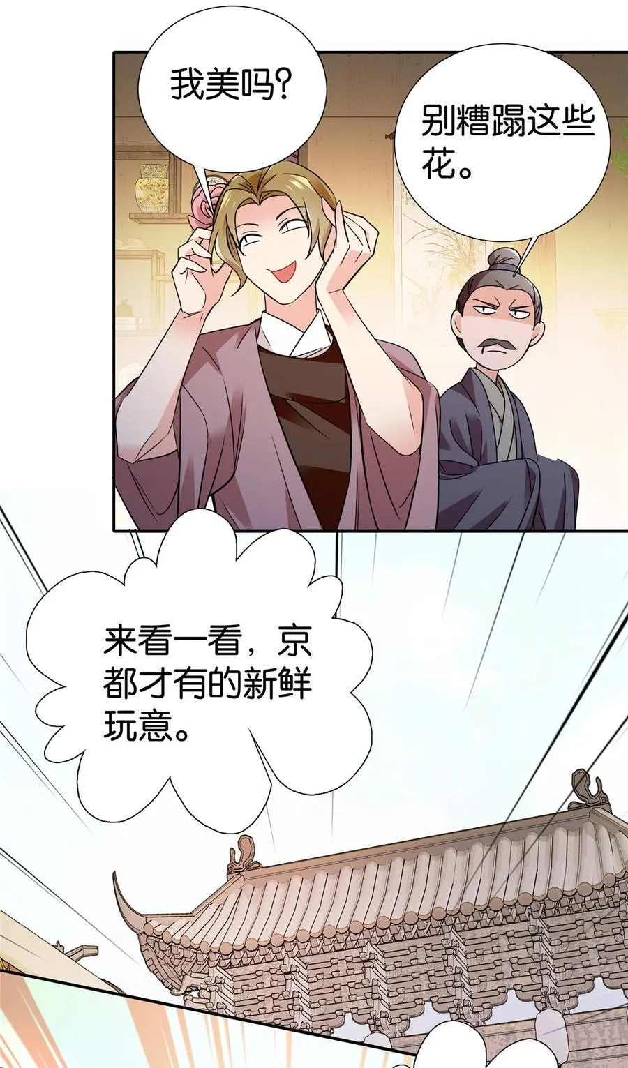 080 让周怀山落榜？！7