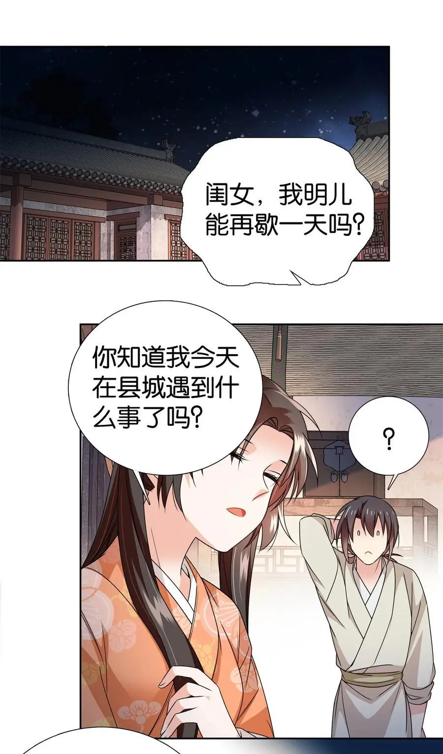 073 不读书更要命！11