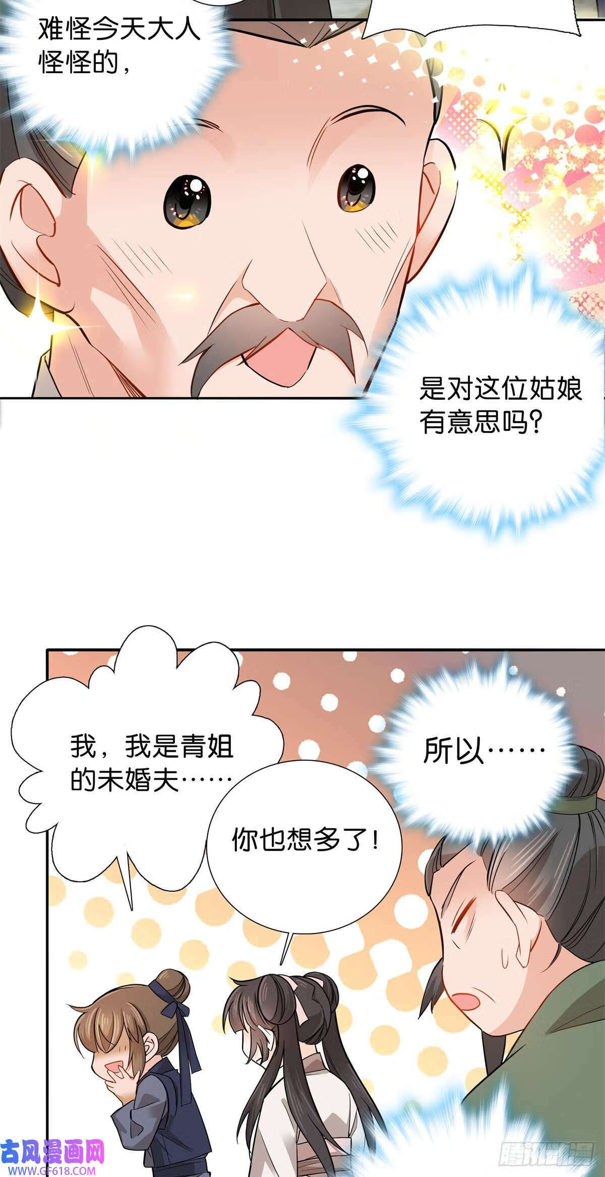 010 青青子衿悠悠我心（23P）13