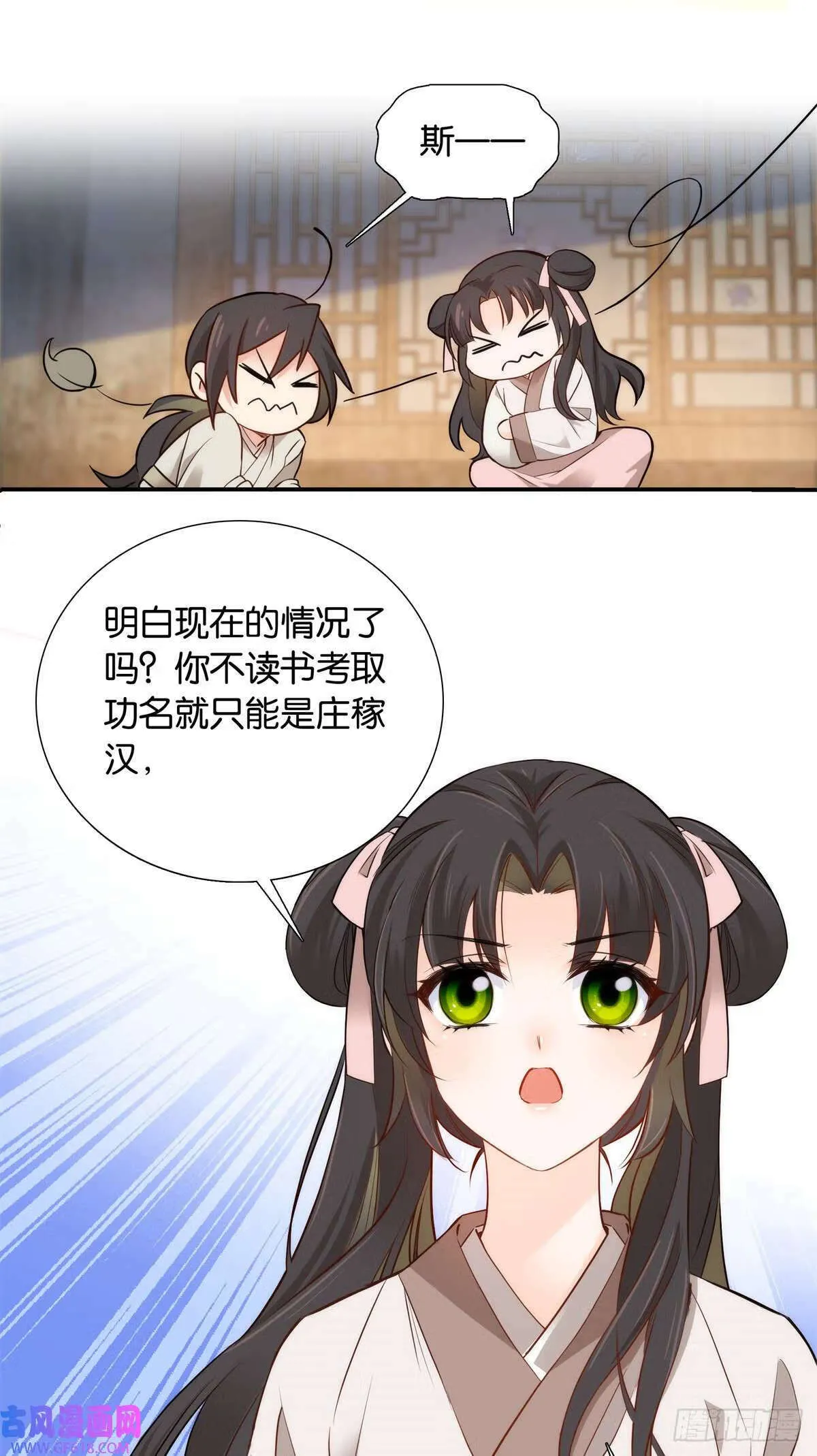 002 不读书就只能种地了！（31P）3