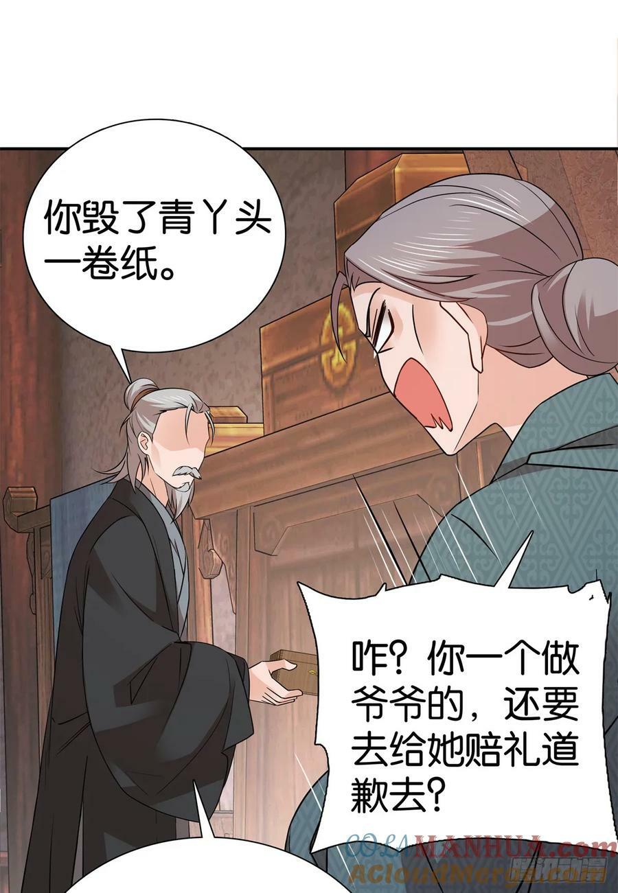 041 徒弟辅导师父？！26