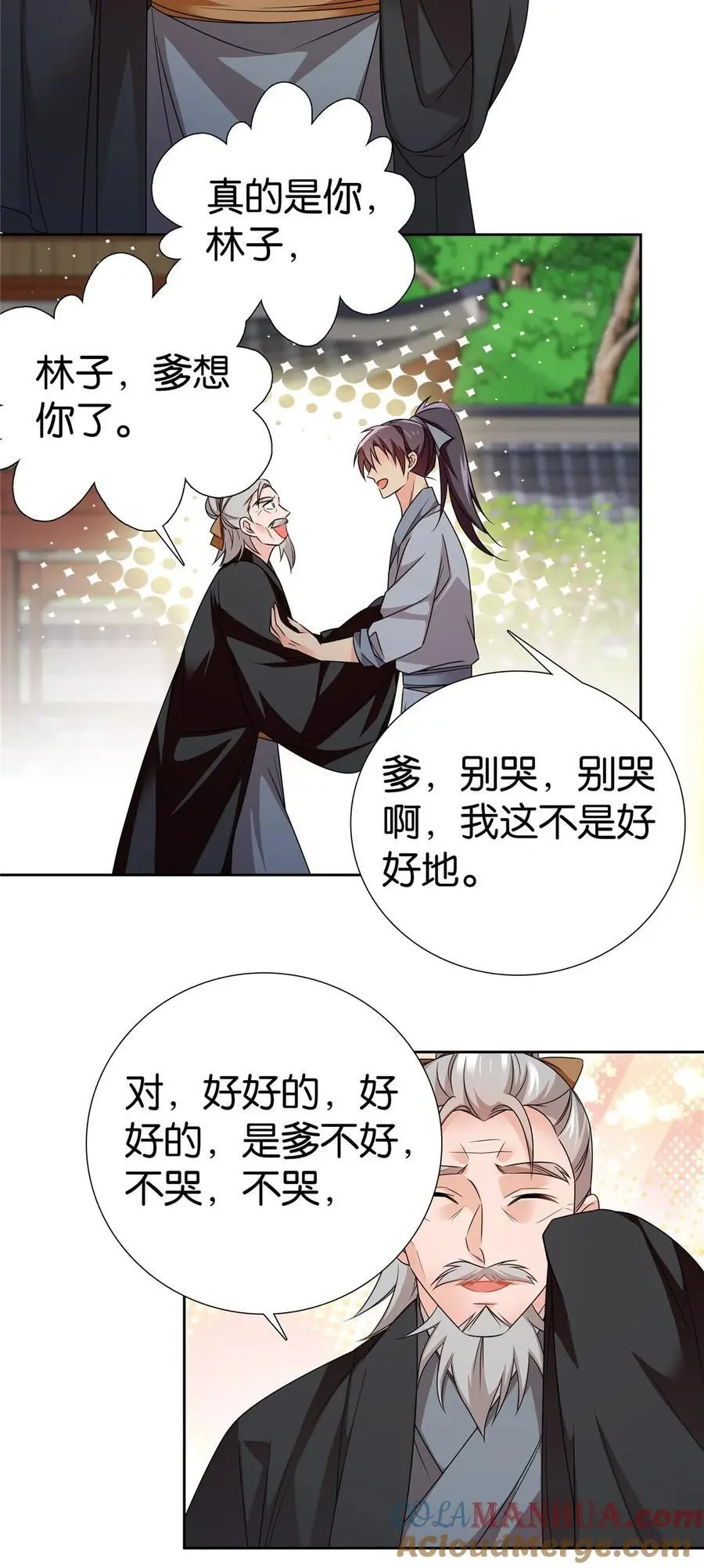 074 三叔还是太天真2