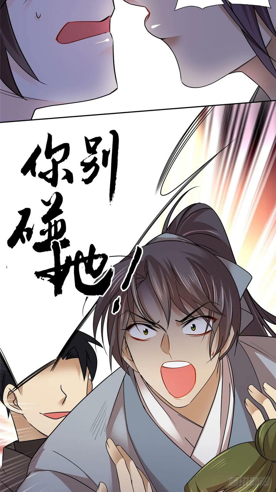 043 跟你们拼了！21