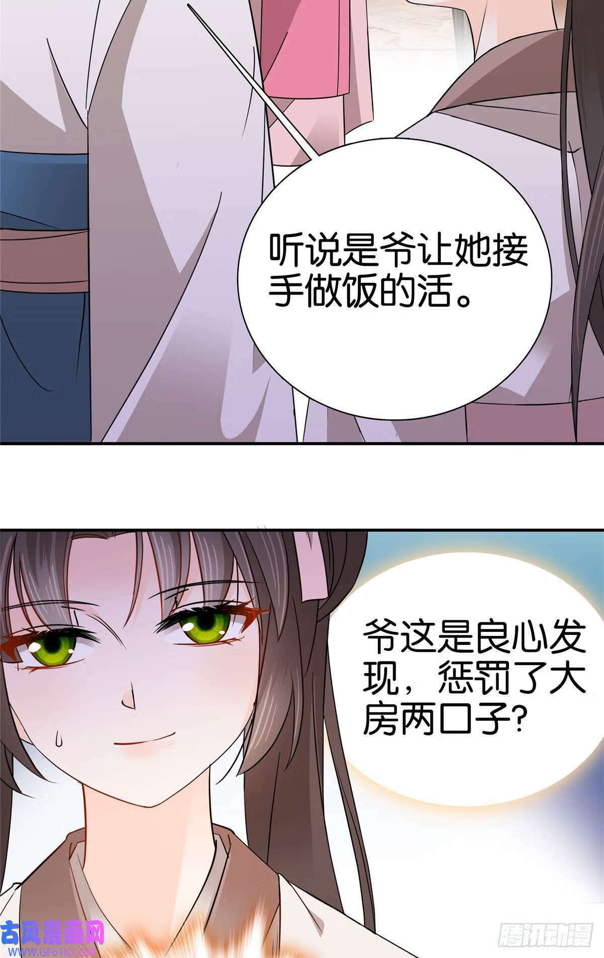 026 你是魔鬼吗？（33P）16