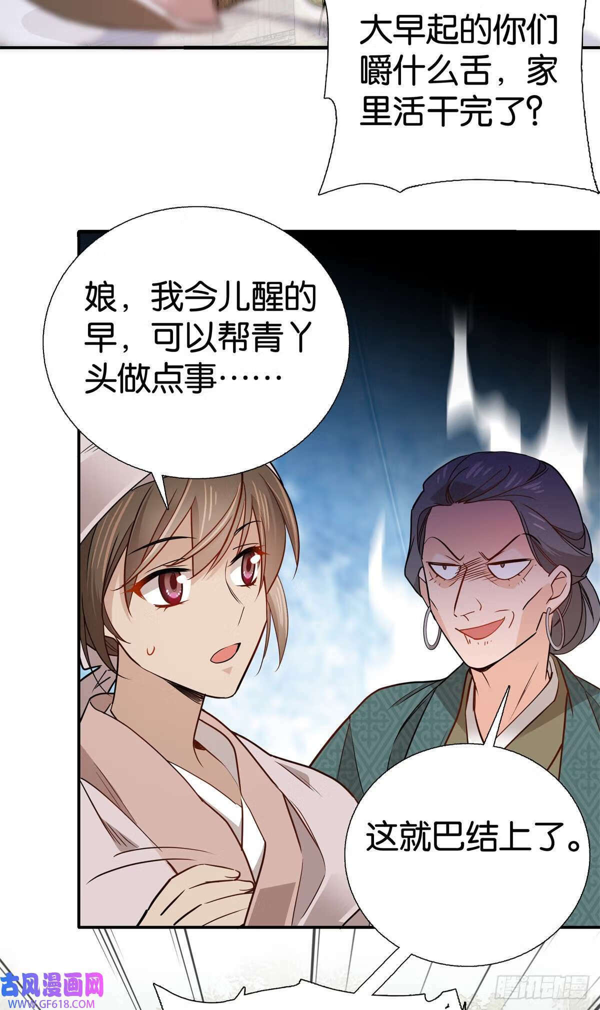 017 什么人造谣！（28P）5