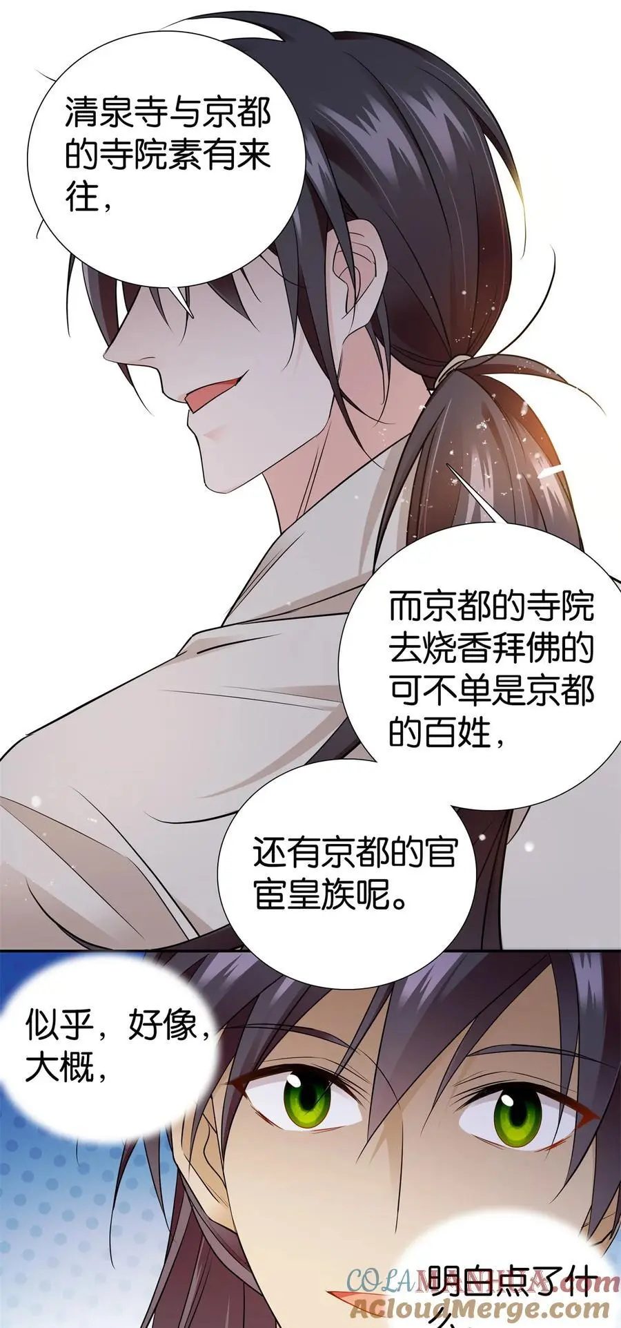 078 纨绔的智慧32