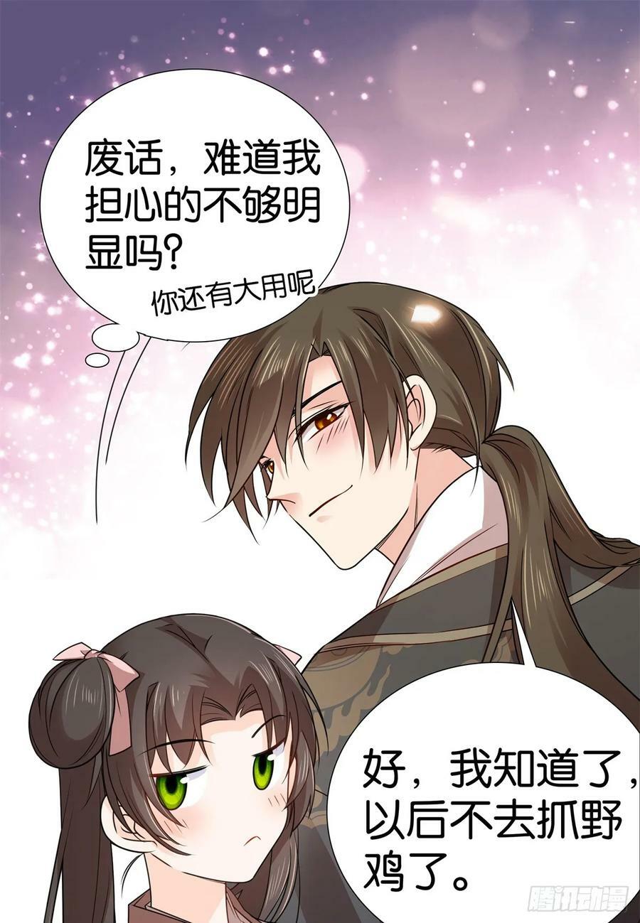 041 徒弟辅导师父？！9