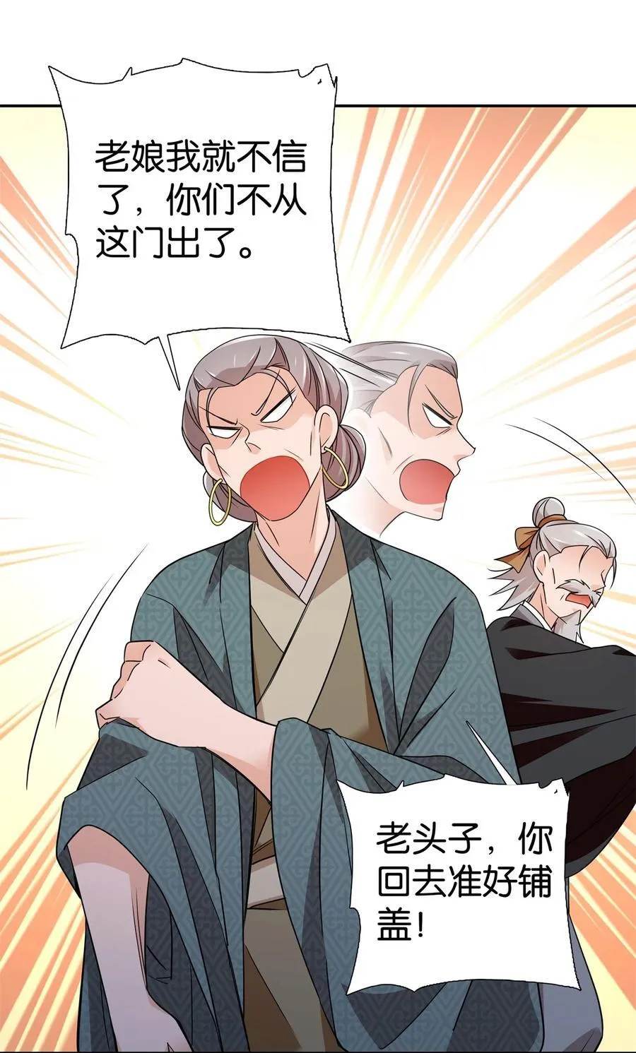 最终章： 明年会更好！9