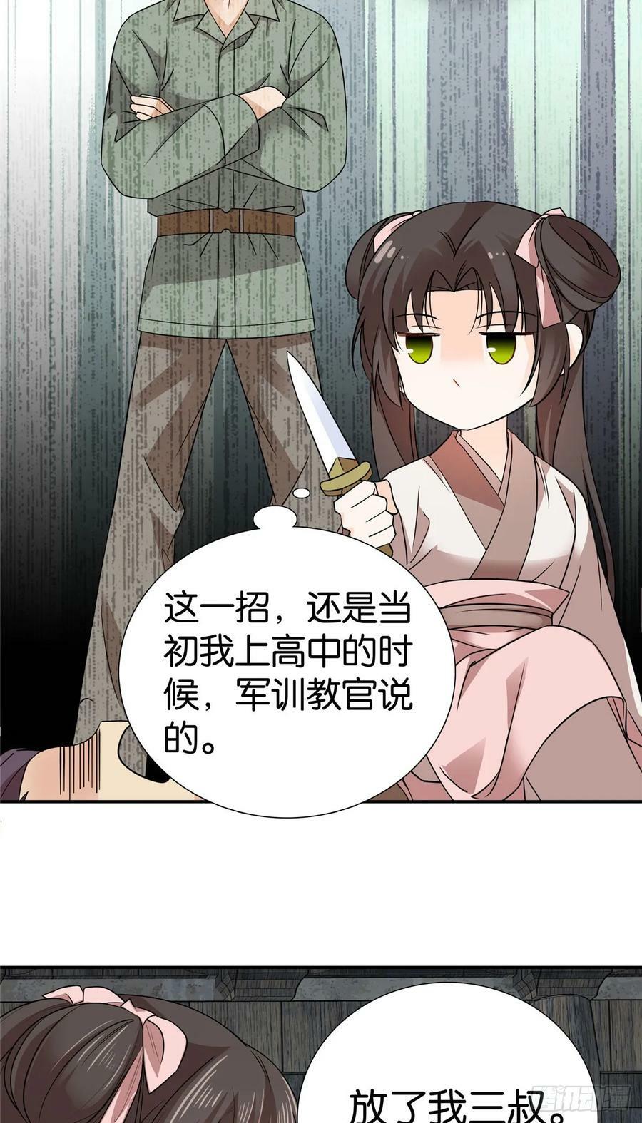 044 出门带刀多正常啊3