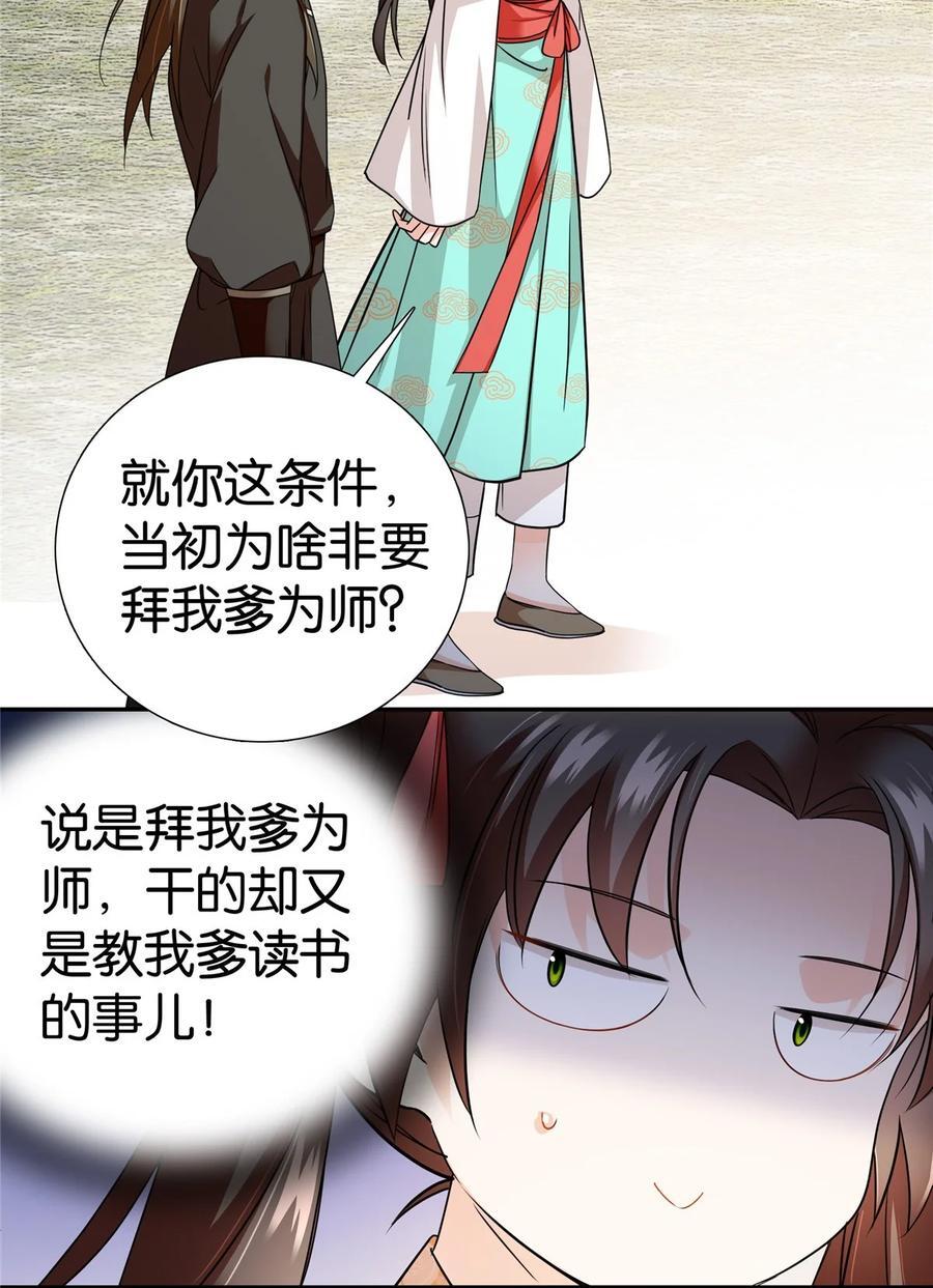 070 纨绔就天天八卦？3