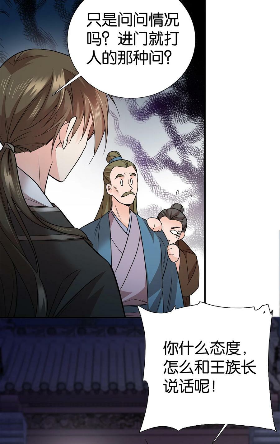 051 他可是你丈夫啊！23
