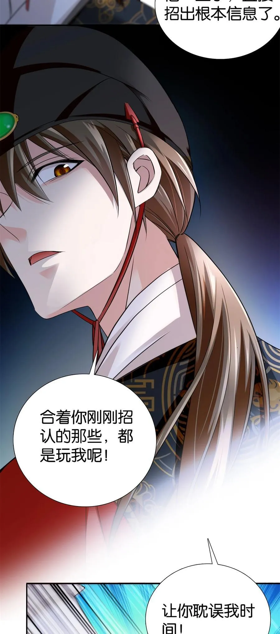 088 明年把人娶回来！11