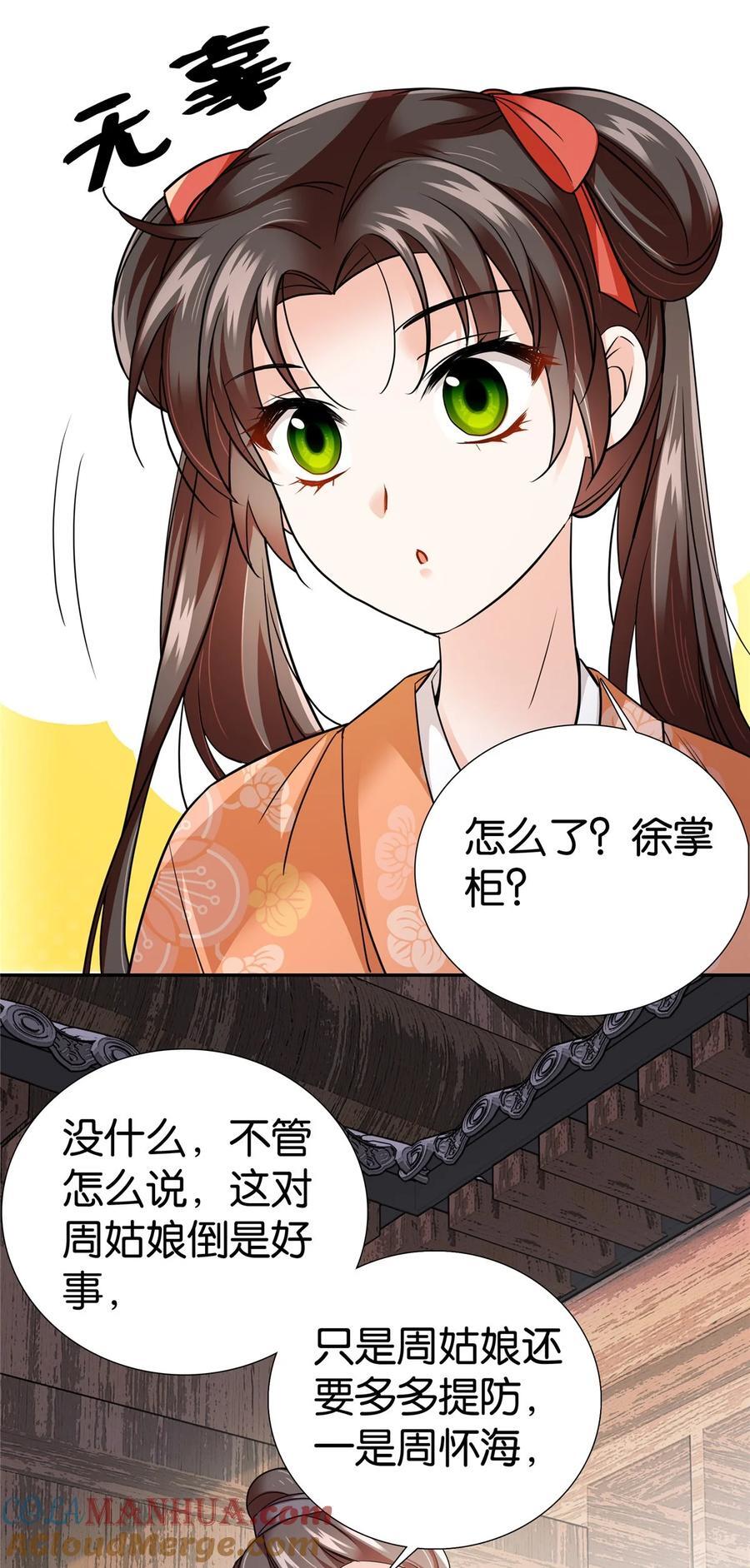 070 纨绔就天天八卦？16