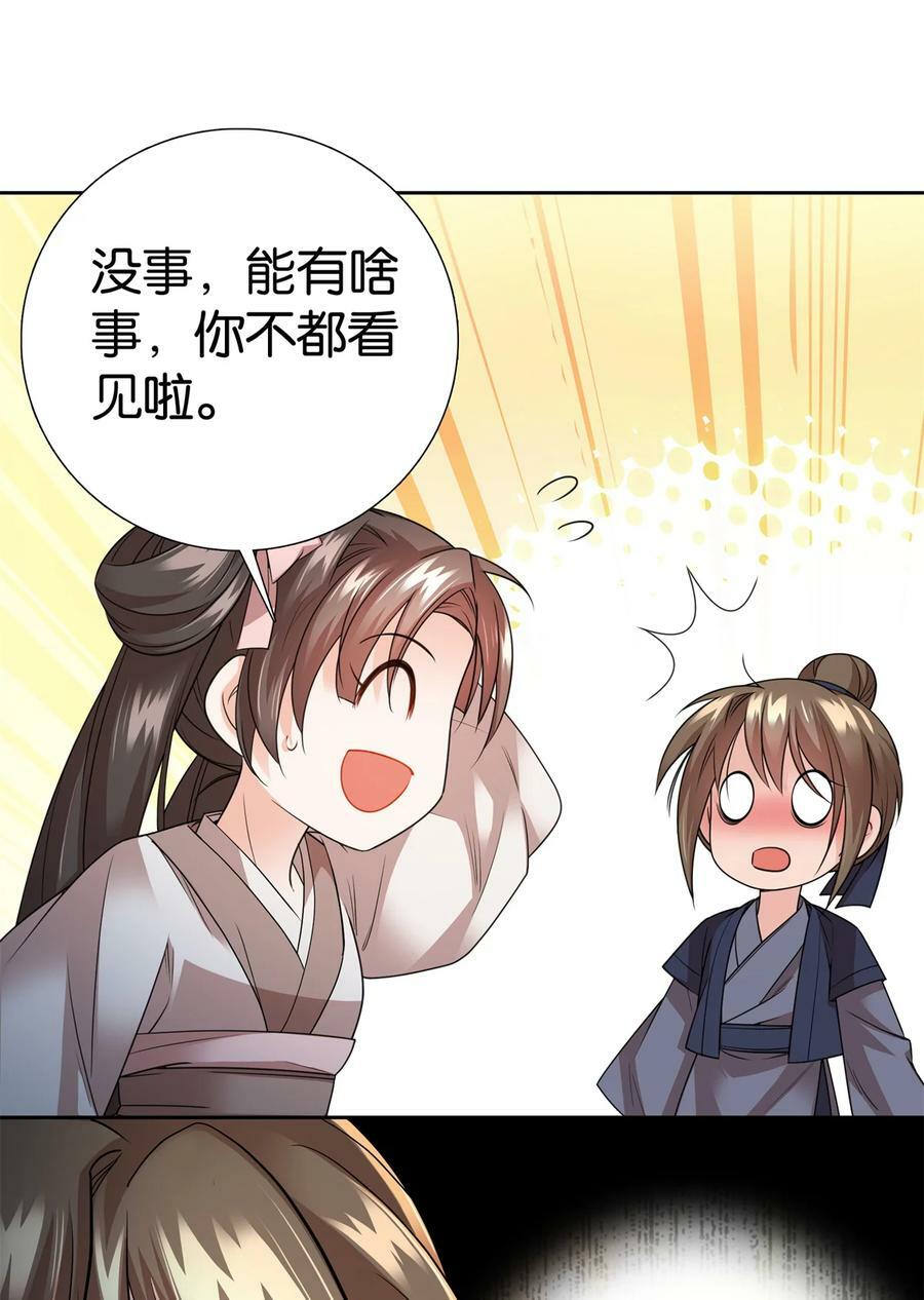055 考中才嫁人！7