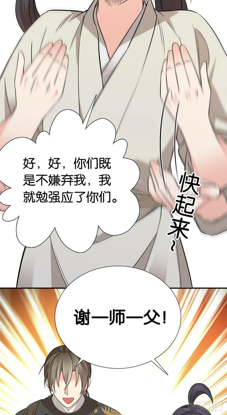 032 惦记你闺女23