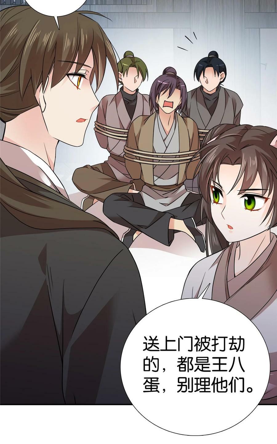 045 送上门被打劫13