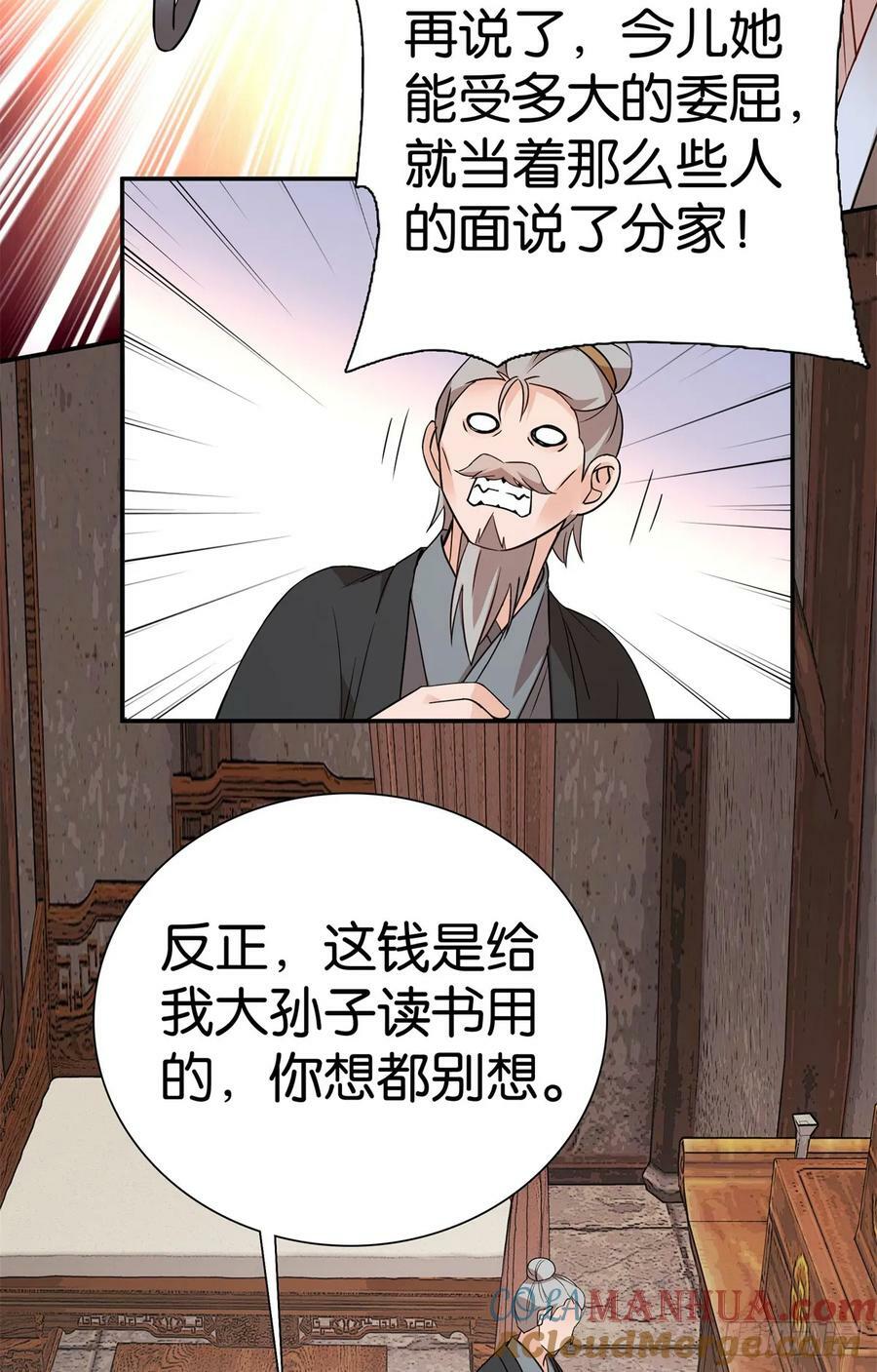 041 徒弟辅导师父？！30