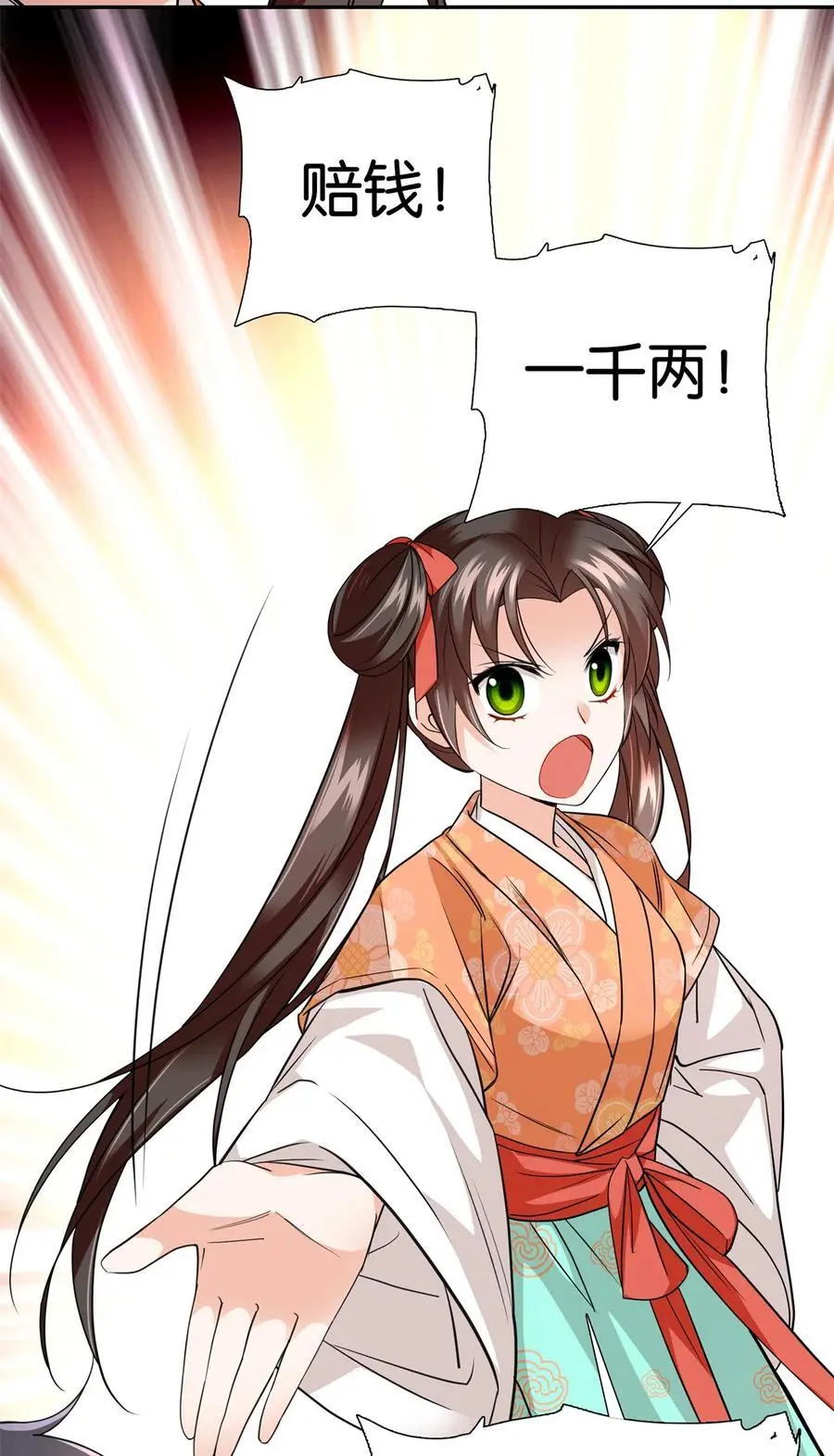 076 汪汪大成立大功29